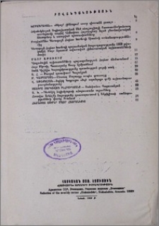 Բովանդակություն