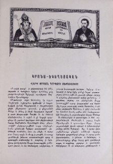 Վարք Սրբոյն Գրիգորի Տաթեւացւոյ