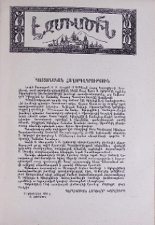 Պաշտոնական հաղորդագրություն