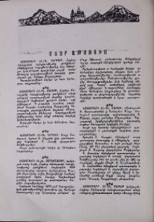 Մայր Աթոռում