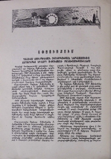 Սփյուռքում