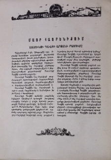 Սասունցի Դավթի արձանի բացումը
