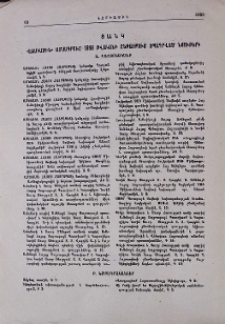 Ցանկ «Էջմիածին» ամսագրում 1959 թվականի ընթացքում տպագրված նյութերի