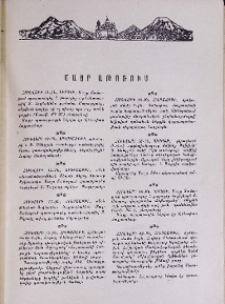 Մայր Աթոռում