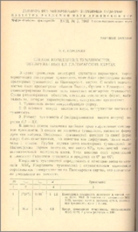 Список кометарных туманностей, обнаруженных на Паломарских картах