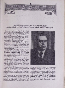 Գերագույն Հոգևոր Խորհրդի անդամ պրոֆ.-դոկտ. Ա. Ղարիբյանի հոբելյանը Մայր Աթոռում