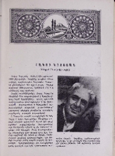 Հակոբ Կոջոյան (Ծննդյան 75-ամյակի առթիվ)