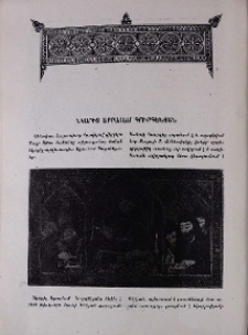 Նկարիչ Աբրահամ Գուրգենյան