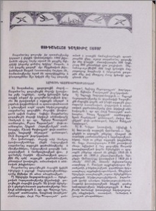 Սուդանահայ գաղութը այսօր