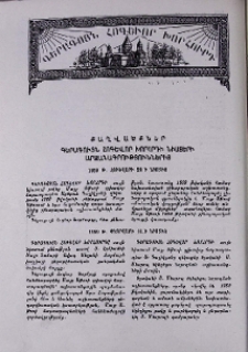 Քաղվածքներ Գերագույն Հոգևոր Խորհրդի նիստերի արձանագրություններից