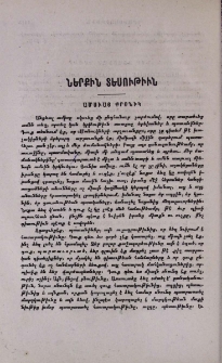 Ամսւայ քրօնիկ
