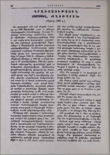 Համաստեղ. «Աղոթարան» (Բեյրութ, 1957 թ.)