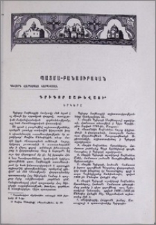 Գրիգոր Տաթևացի