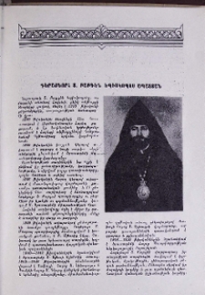 Գերաշնորհ Տ. Բաբգեն Եպիսկոպոս Ապատյան