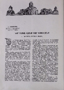 Նոր Գետկա վանք կամ Գոշավանք