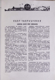 Համառոտ լուրեր Մայր Հայրենիքից