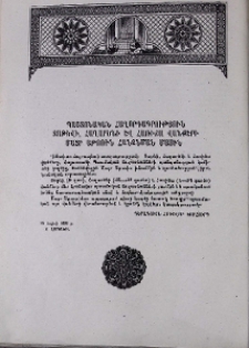 Պաշտոնական հաղորդագրություն Տաթևի, Հաղարծնի և Հառիճա վանքերի Մայր Աթոռին հանձնման մասին