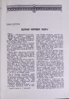Չարենցը Կոմիտասի մասին