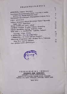 Բովանդակություն