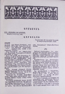Վարդավառ