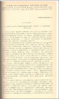 О длительном сопротивлении сдвигу глинистых грунтов