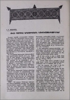 Ձևի պարագա երկրորդական նախադասություններ