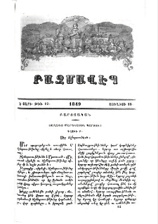 Յաղագս մարդկային պարտուց