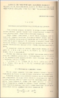 Местная циркуляция над горным водоемом