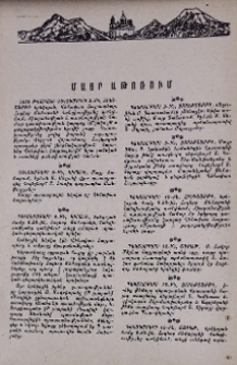 Մայր Աթոռում