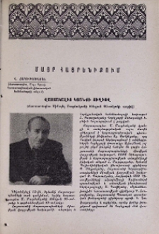 Վաստակալից կյանքի ուղիով (Ճարտարապետ Միքայել Մազմանյանի ծննդյան 60-ամյակի առթիվ)