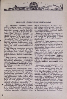 Համառոտ լուրեր Մայր Հայրենիքից