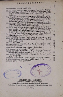 Բովանդակություն
