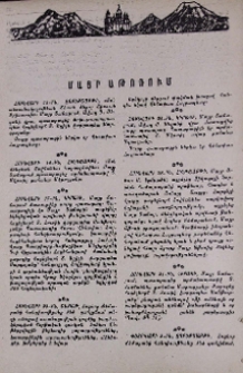Մայր աթոռում