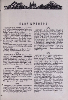 Մայր Աթոռում