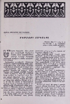Ծնողների հարգանքը