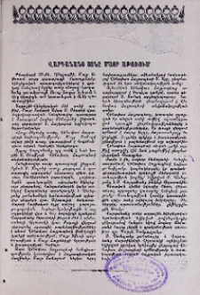 Վարդանանց տոնը Մայր Աթոռում