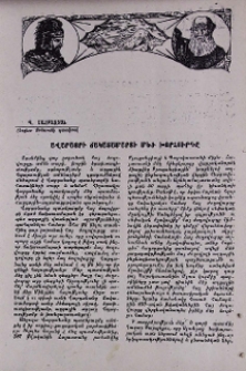 Ավարայրի ճակատամարտի մեծ խորհուրդը