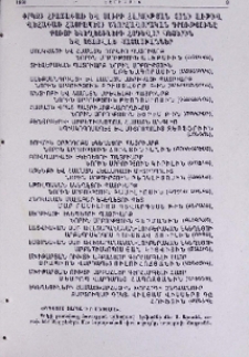 Փրկչի Հրաշափառ և Սուրբ Հարության տոնի առթիվ Վեհափառ Հայրապետի շնորհավորական գրությունը քույր եկեղեցիների հոգևոր պետերին և ստացված պատասխաններ