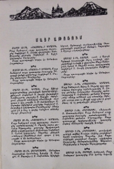 Մայր Աթոռում