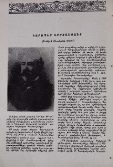 Կարապետ Կոստանյանց (Մահվան 40-ամյակի առթիվ)