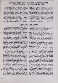 «Էջմիածին» ամսագիրը