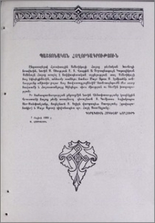 Պաշտոնական հաղորդագրություն