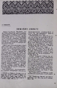 Սոֆիայի հայերը