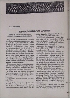 Հայկական խաչքարերի արվեստը
