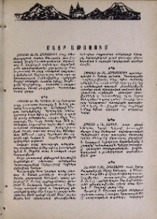Մայր Աթոռում