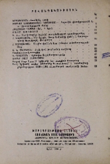 Բովանդակություն
