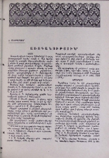 Առոգանություն