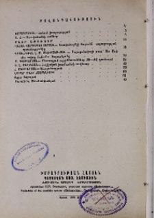 Բովանդակություն