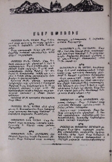 Մայր Աթոռում