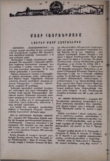 Լուրեր Մայր Հայրենիքից